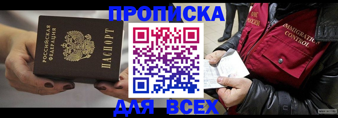 временная регистрация законно в Красновишерске