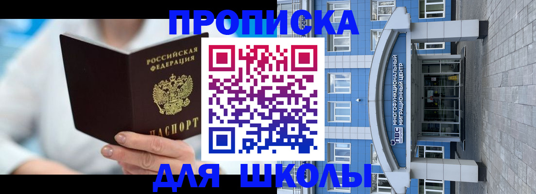 прописка ребенка в Красновишерске