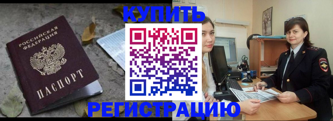 прописка гарантия в Красновишерске