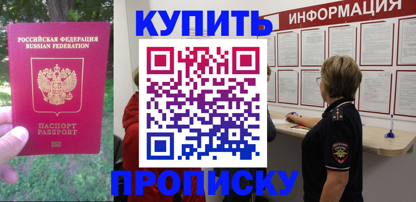 временная регистрация надежно в Красновишерске