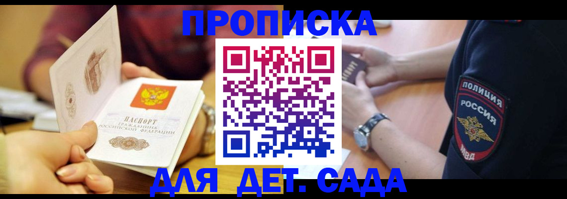 прописка штамп в Красновишерске
