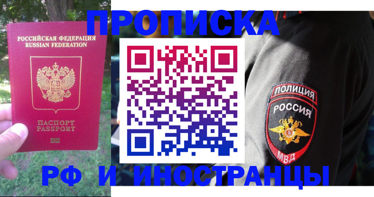 пропишу в квартире в Красновишерске