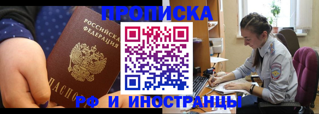 прописка штамп в Красновишерске